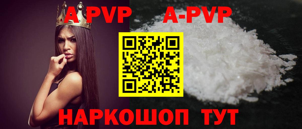 Alpha PVP мука Сосновый Бор