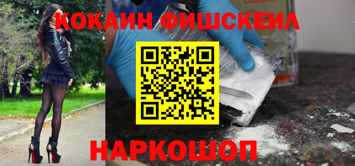КОКАИН Боливия Сосновый Бор