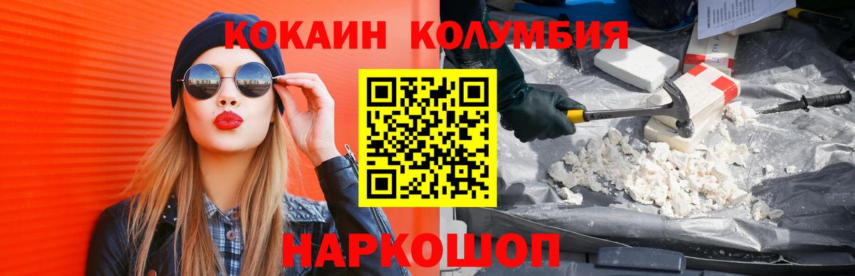 КОКАИН Эквадор  Вход с VPN  Кокаин  Сосновый Бор  КОКАИН Эквадор 