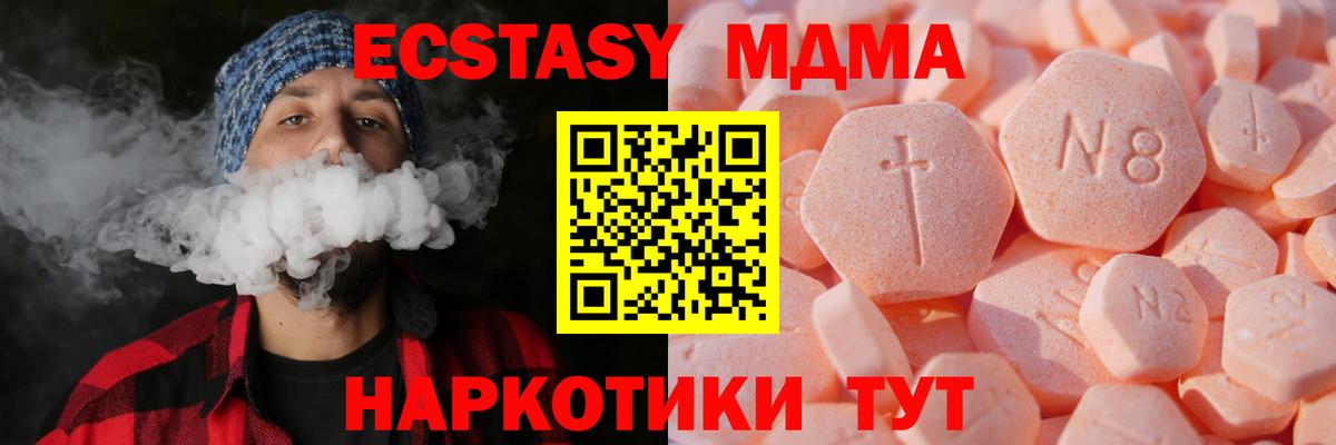 Ecstasy MDMA Сосновый Бор