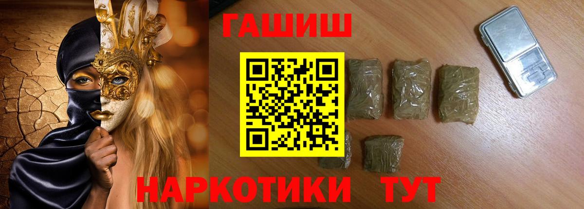 Сосновый Бор  ГАШ 40% ТГК  купить наркотики цена  Гашиш Premium  Вход с VPN  Гашиш 