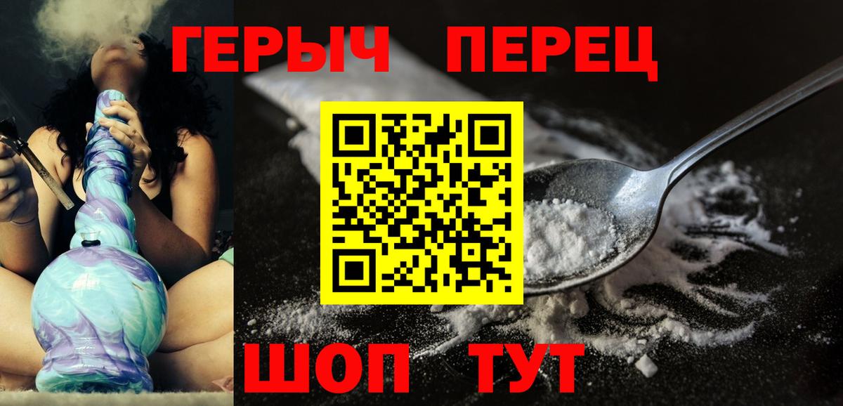 ГЕРОИН хмурый  Вход с VPN  Сосновый Бор 