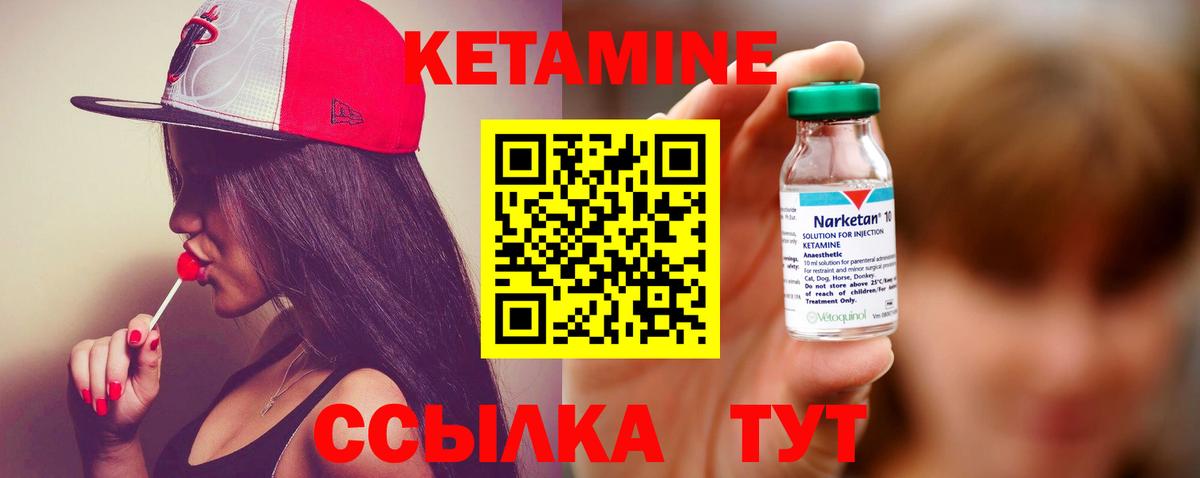 КЕТАМИН ketamine  Вход с VPN  Сосновый Бор 