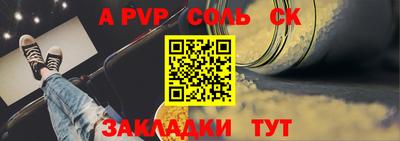 ALPHA PVP Пыть-Ях