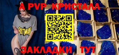 ALPHA PVP Пыть-Ях