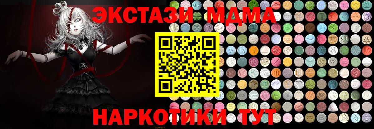 Сосновый Бор  МДМА crystal  Вход с VPN  MDMA кристаллы 