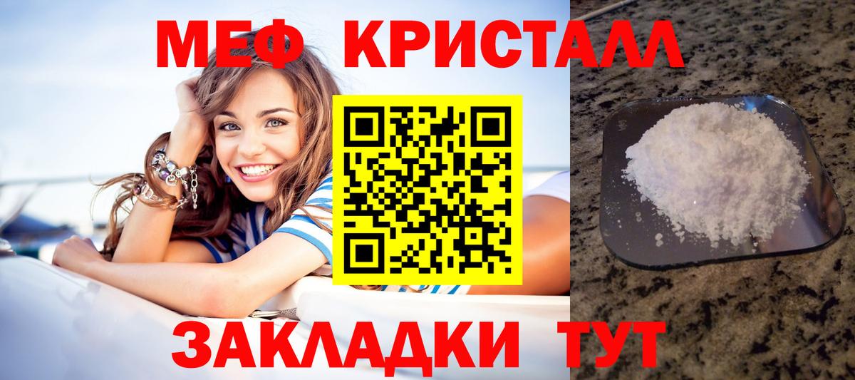 Меф  МЕФ мука  купить наркоту  Мефедрон  МЕФ VHQ  Сосновый Бор  Вход с VPN 