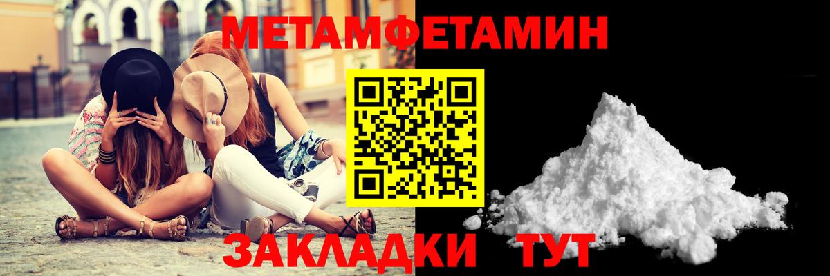 Сосновый Бор  МЕТАМФЕТАМИН витя  Вход с VPN 