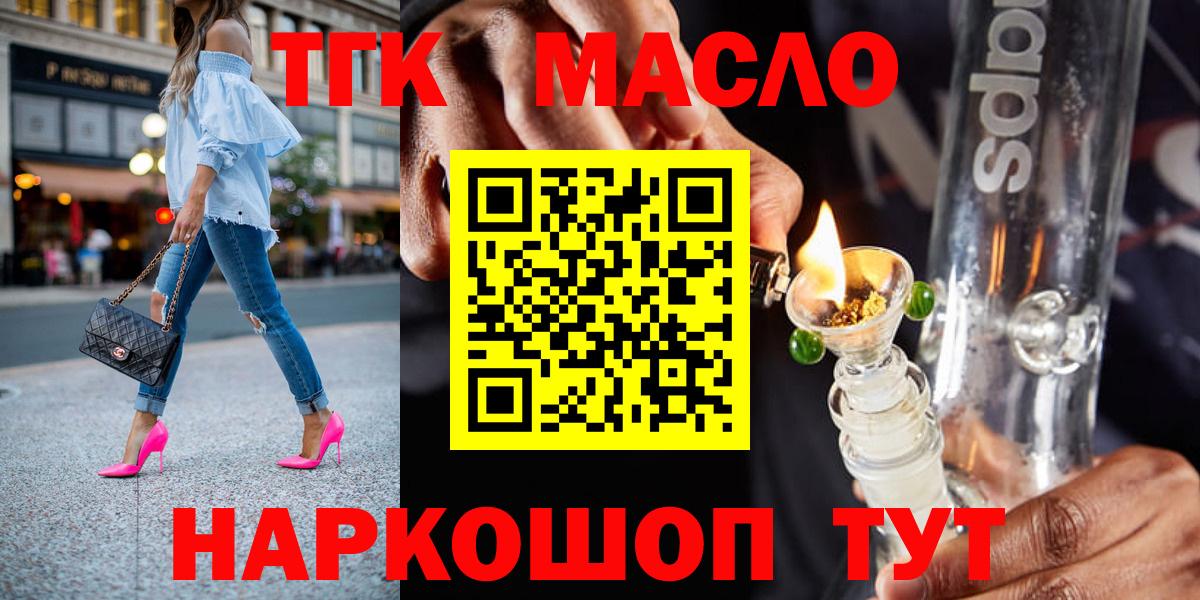 Сосновый Бор  Дистиллят ТГК жижа  Вход с VPN  ТГК жижа 