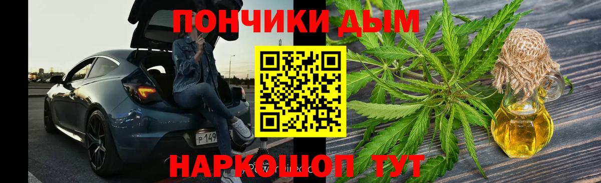 Бошки Шишки Amnesia Сосновый Бор